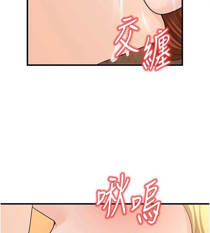 漫画《已婚学生想坏坏》第32话第88张图