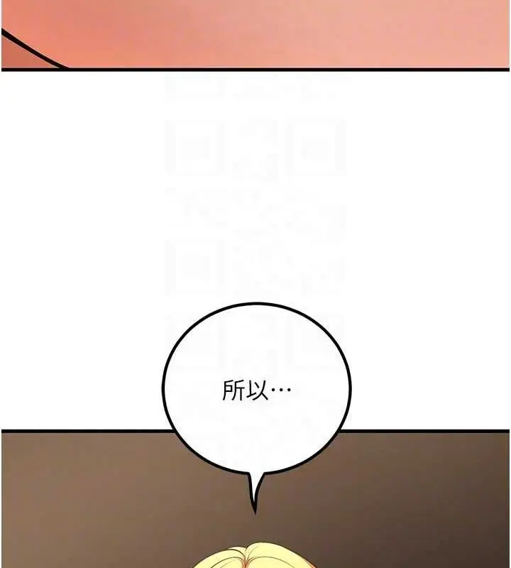 漫画《已婚学生想坏坏》第32话第96张图