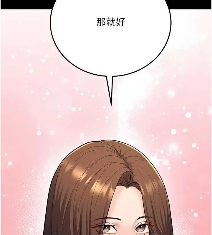 漫画《已婚学生想坏坏》第33话第104张图