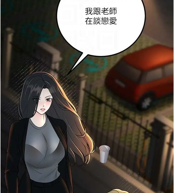 漫画《已婚学生想坏坏》第33话第109张图