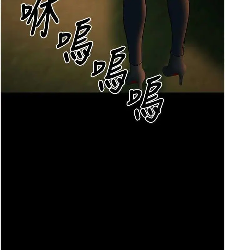 漫画《已婚学生想坏坏》第33话第111张图