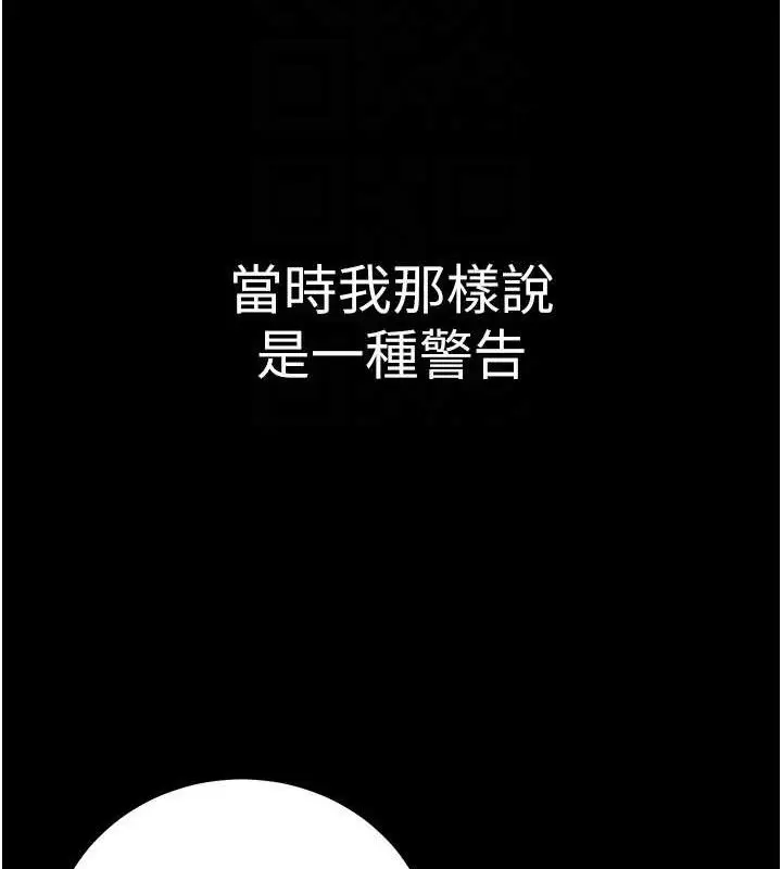 漫画《已婚学生想坏坏》第33话第117张图