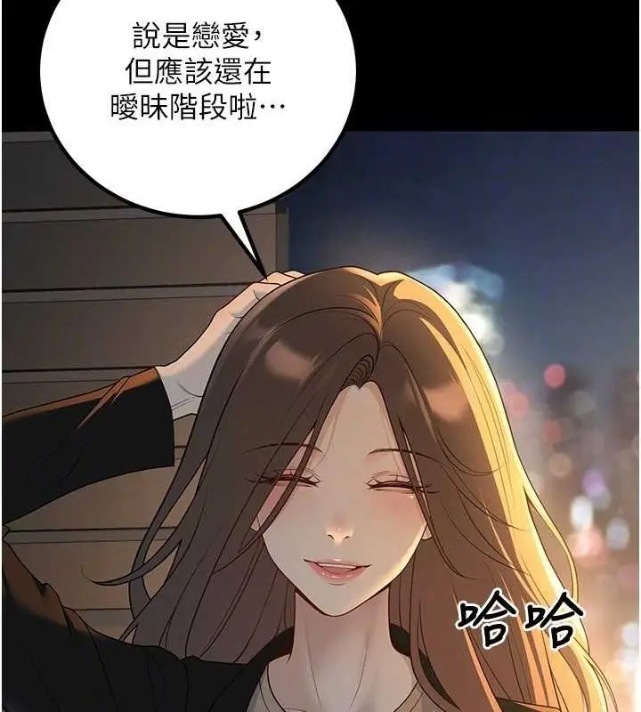 漫画《已婚学生想坏坏》第33话第118张图