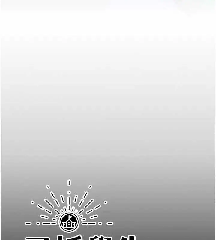 漫画《已婚学生想坏坏》第33话第12张图