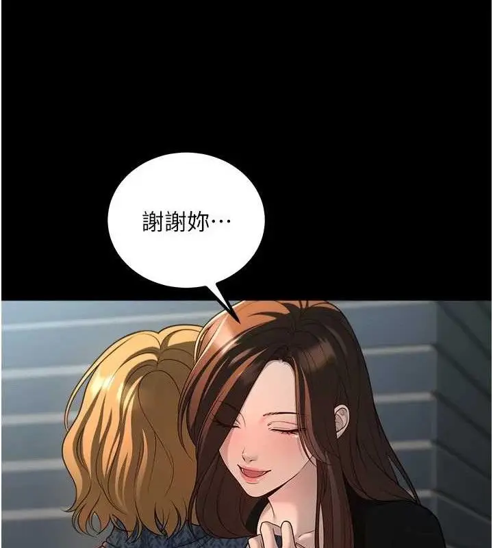 漫画《已婚学生想坏坏》第33话第122张图