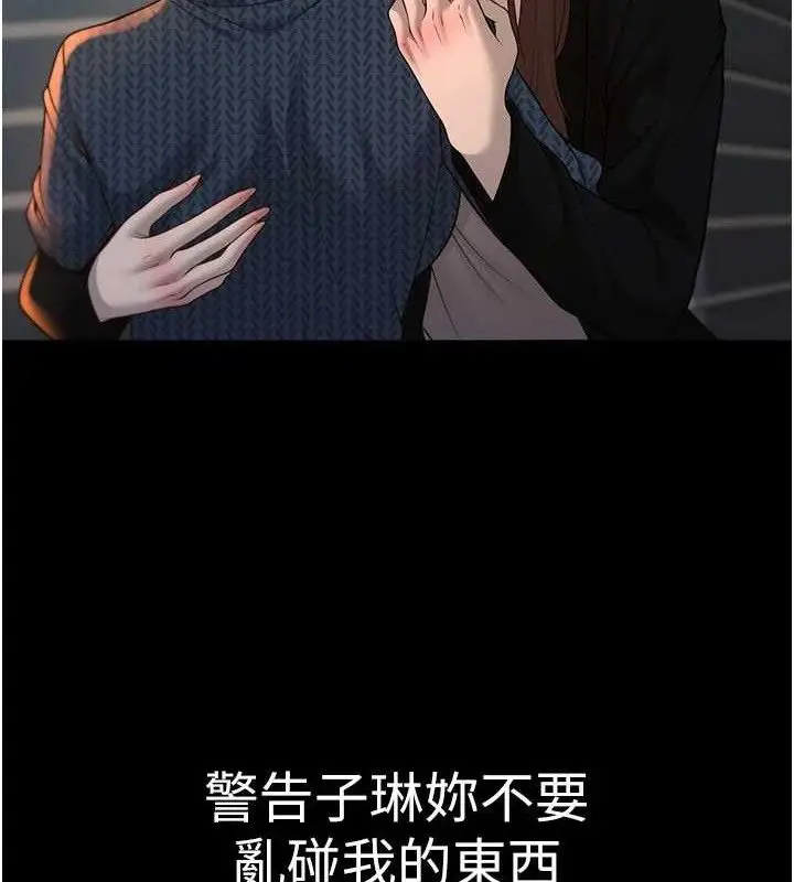 漫画《已婚学生想坏坏》第33话第123张图