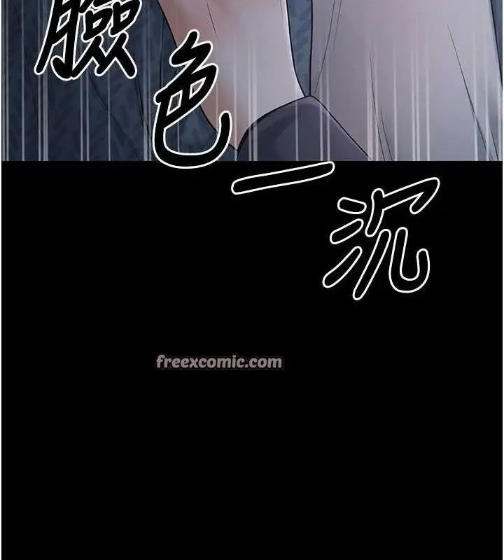 漫画《已婚学生想坏坏》第33话第126张图