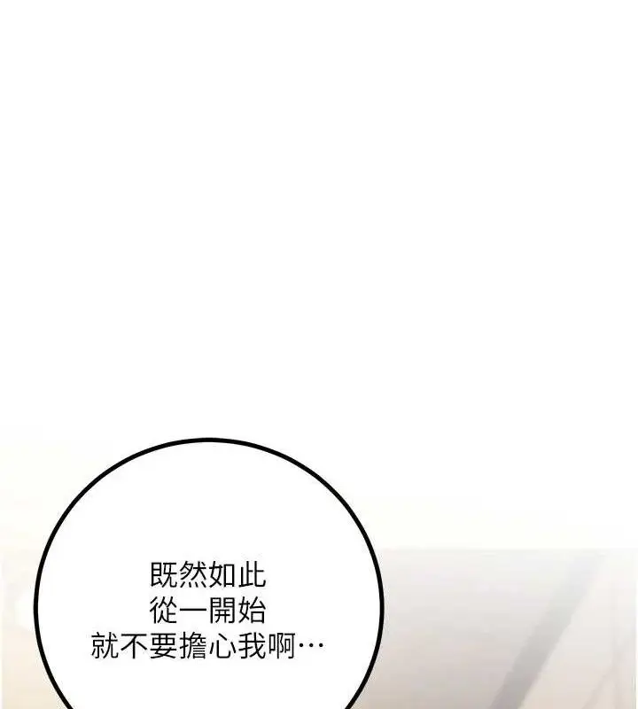 漫画《已婚学生想坏坏》第33话第128张图