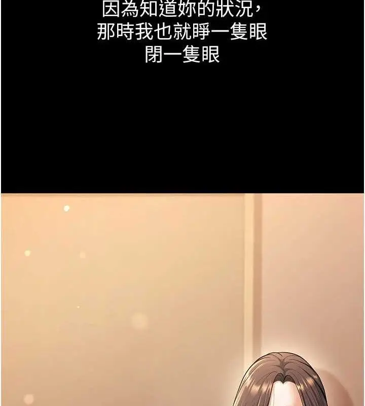 漫画《已婚学生想坏坏》第33话第132张图