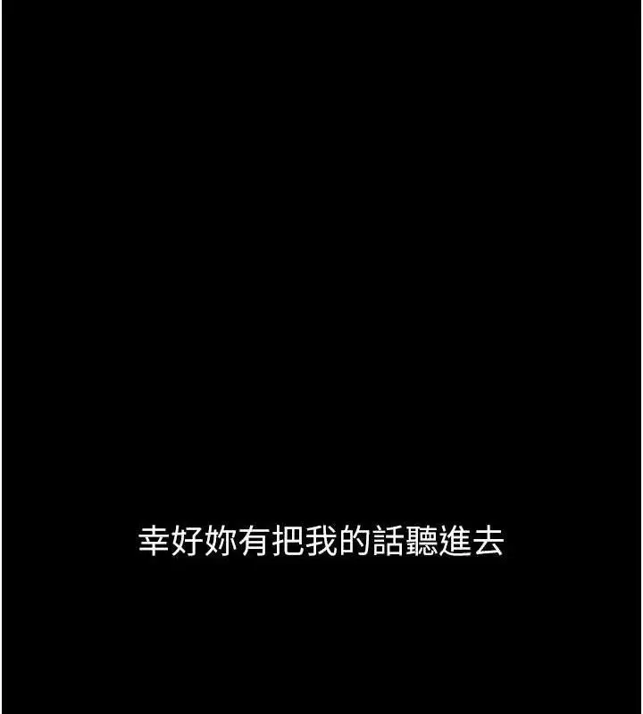 漫画《已婚学生想坏坏》第33话第136张图