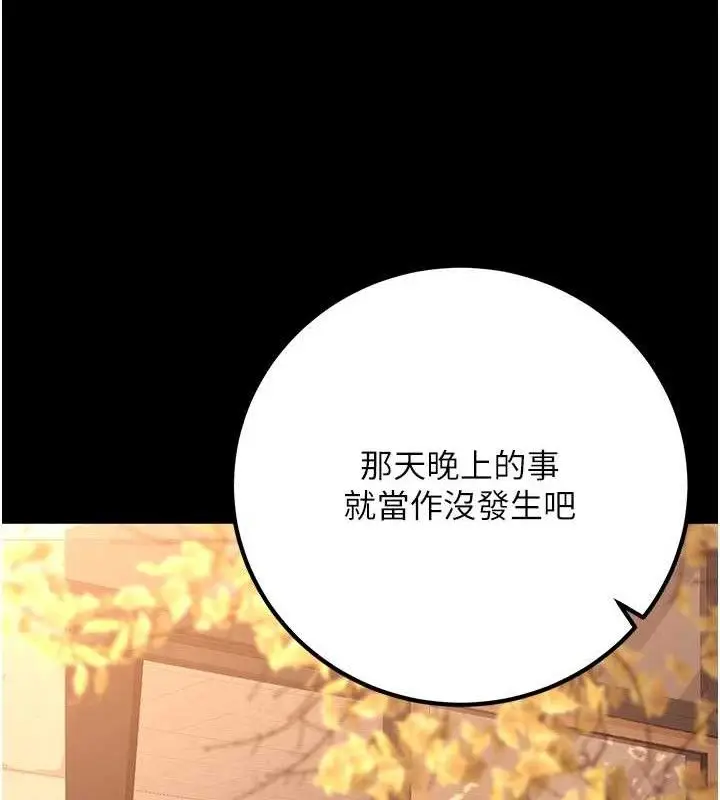 漫画《已婚学生想坏坏》第33话第137张图