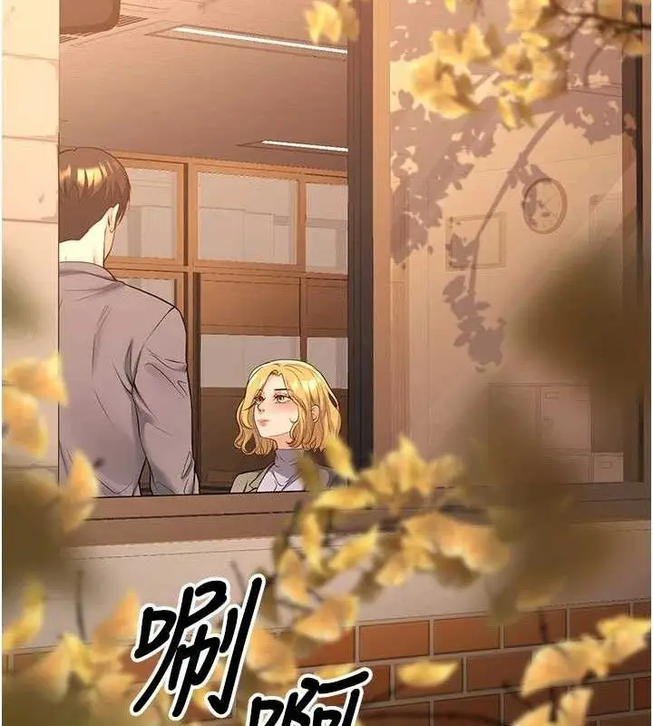 漫画《已婚学生想坏坏》第33话第138张图