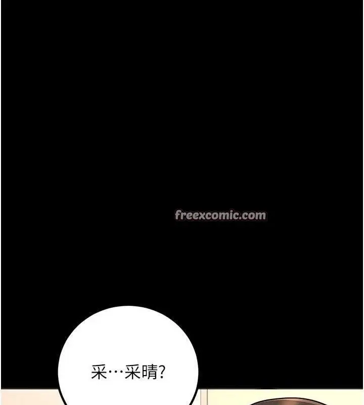 漫画《已婚学生想坏坏》第33话第14张图