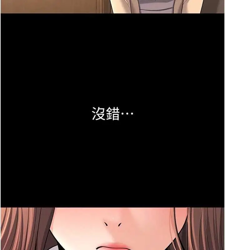 漫画《已婚学生想坏坏》第33话第143张图