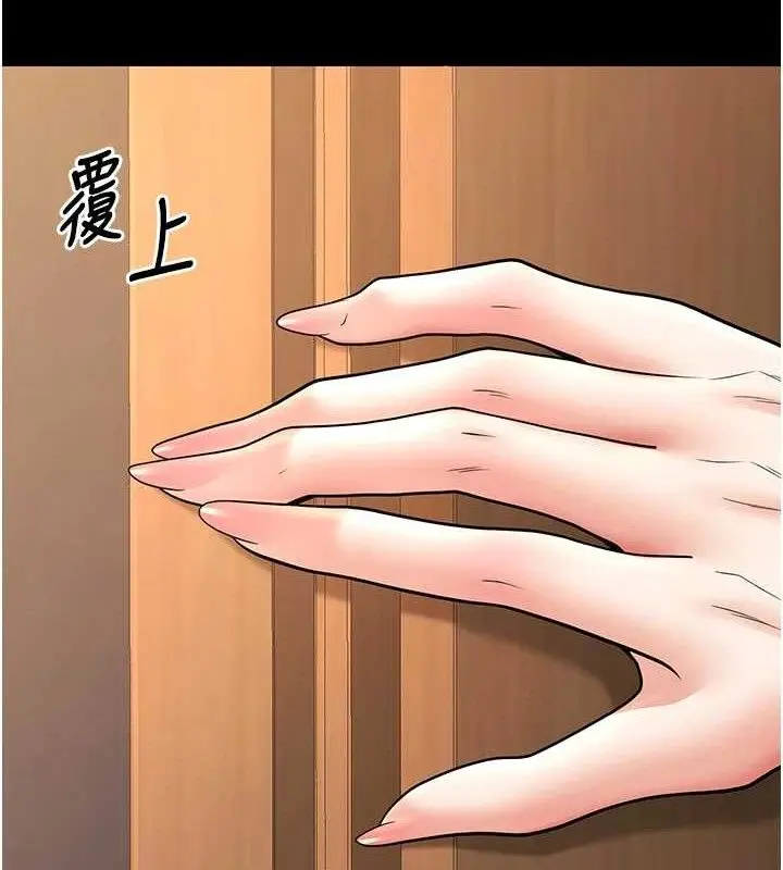 漫画《已婚学生想坏坏》第33话第145张图