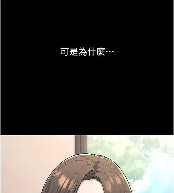 漫画《已婚学生想坏坏》第33话第153张图