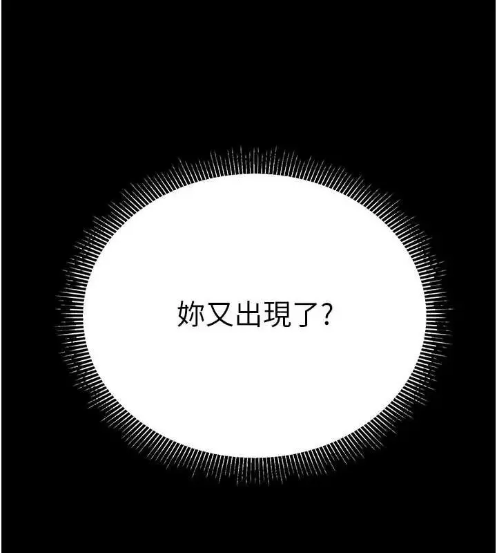 漫画《已婚学生想坏坏》第33话第155张图