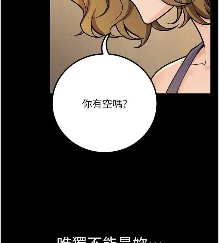 漫画《已婚学生想坏坏》第33话第160张图