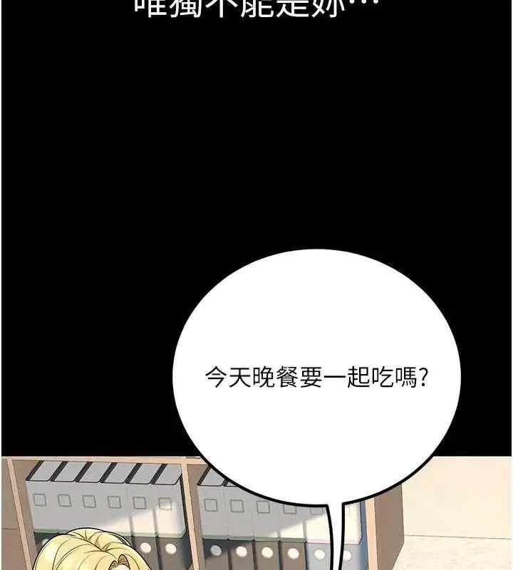漫画《已婚学生想坏坏》第33话第161张图