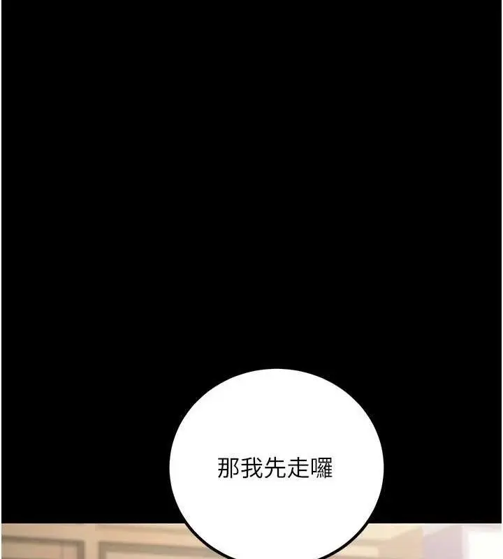 漫画《已婚学生想坏坏》第33话第164张图