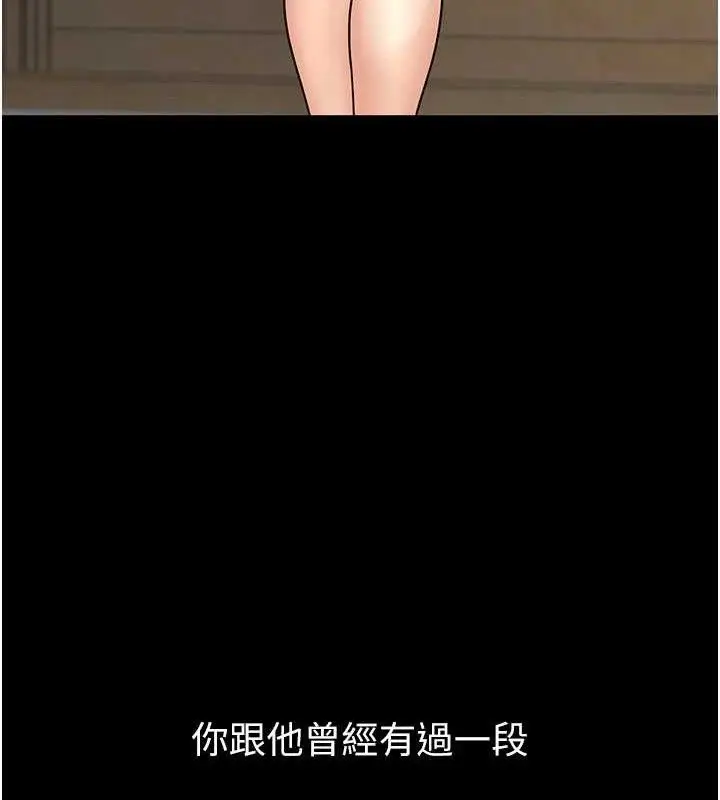 漫画《已婚学生想坏坏》第33话第169张图