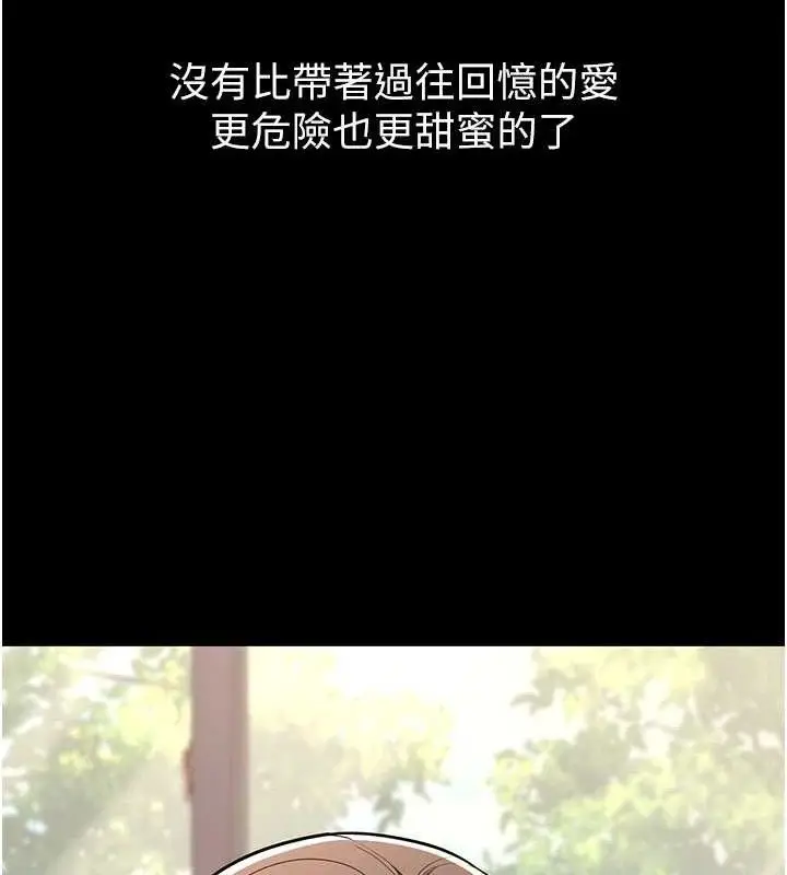 漫画《已婚学生想坏坏》第33话第173张图