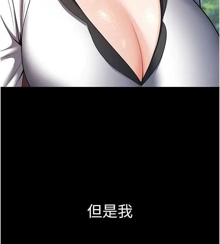漫画《已婚学生想坏坏》第33话第175张图