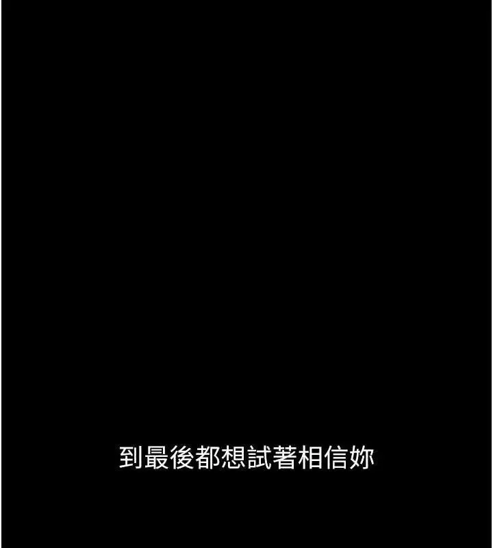 漫画《已婚学生想坏坏》第33话第176张图