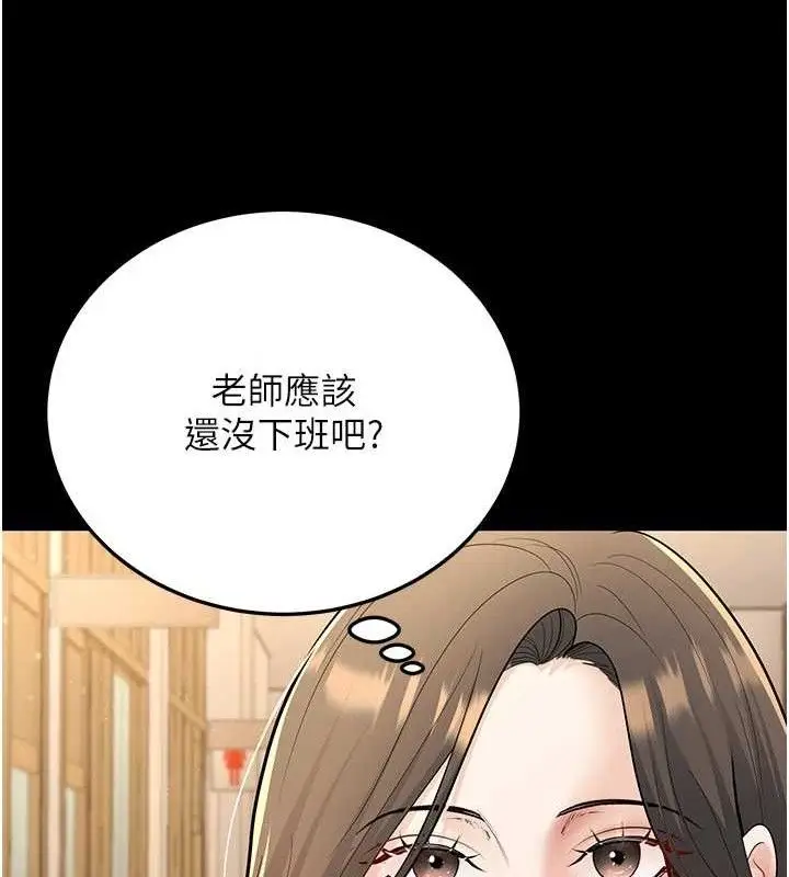 漫画《已婚学生想坏坏》第33话第179张图