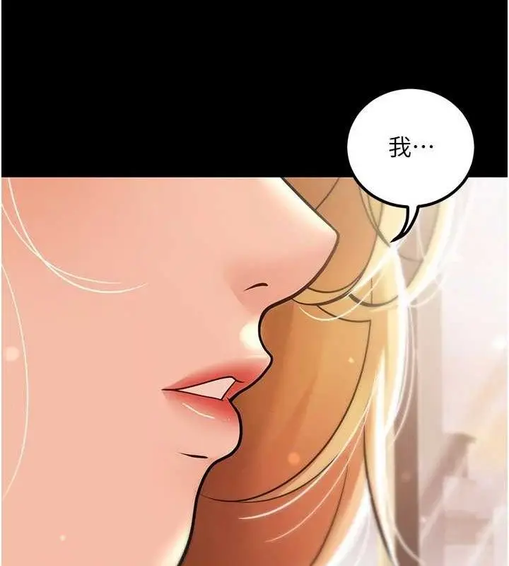 漫画《已婚学生想坏坏》第33话第181张图
