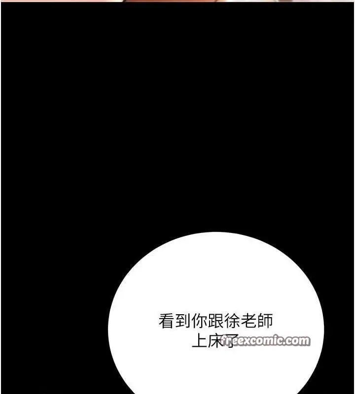 漫画《已婚学生想坏坏》第33话第182张图