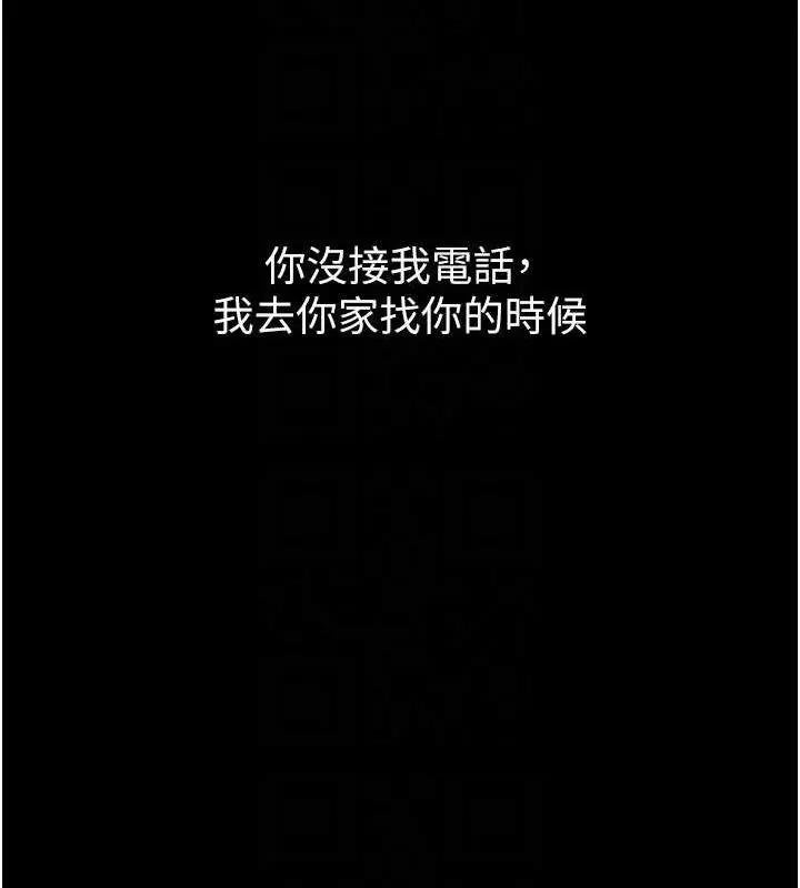 漫画《已婚学生想坏坏》第33话第19张图