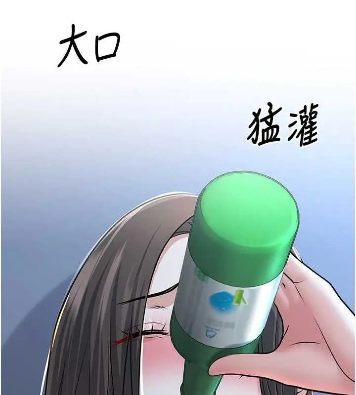 漫画《已婚学生想坏坏》第33话第2张图