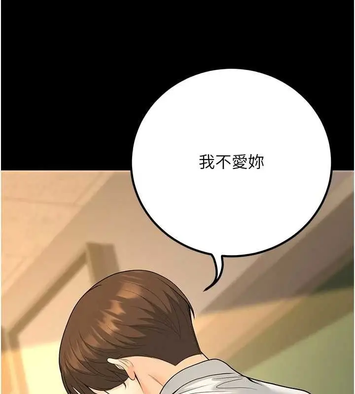 漫画《已婚学生想坏坏》第33话第201张图
