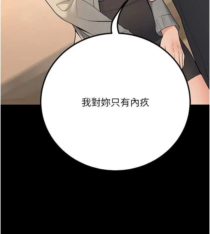 漫画《已婚学生想坏坏》第33话第203张图