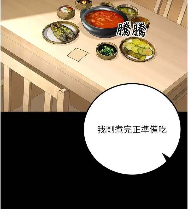 漫画《已婚学生想坏坏》第33话第22张图