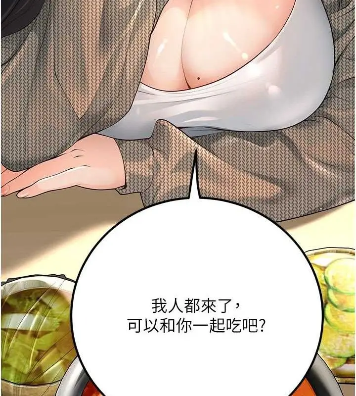 漫画《已婚学生想坏坏》第33话第25张图