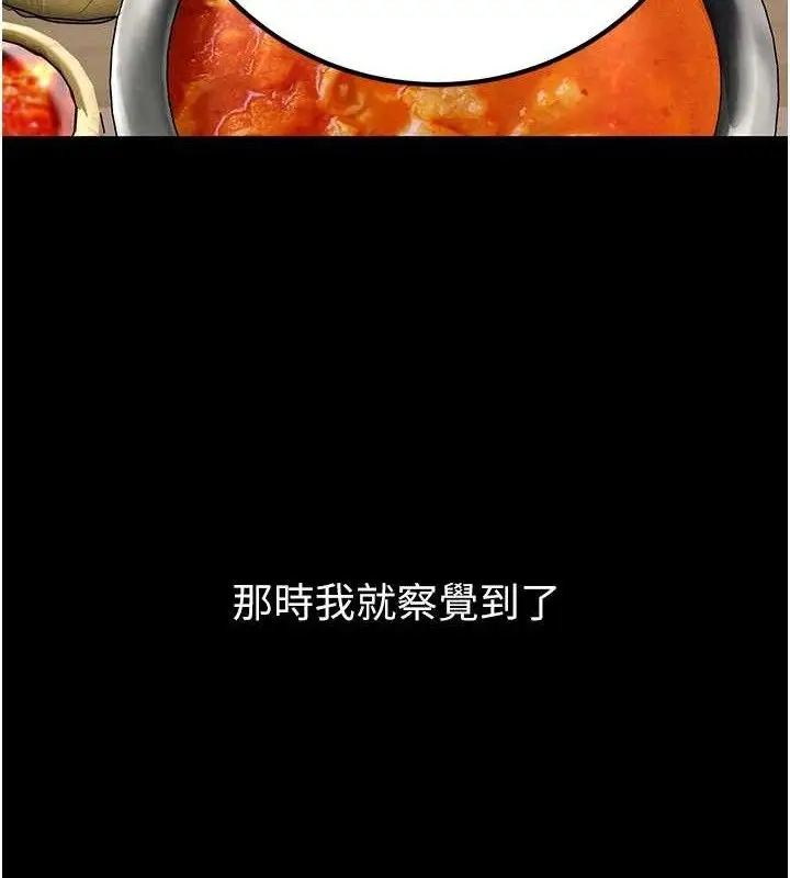 漫画《已婚学生想坏坏》第33话第26张图