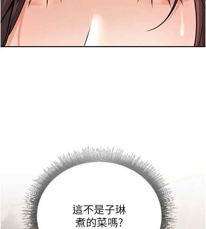 漫画《已婚学生想坏坏》第33话第29张图