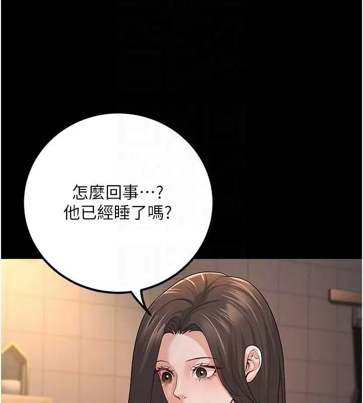 漫画《已婚学生想坏坏》第33话第47张图
