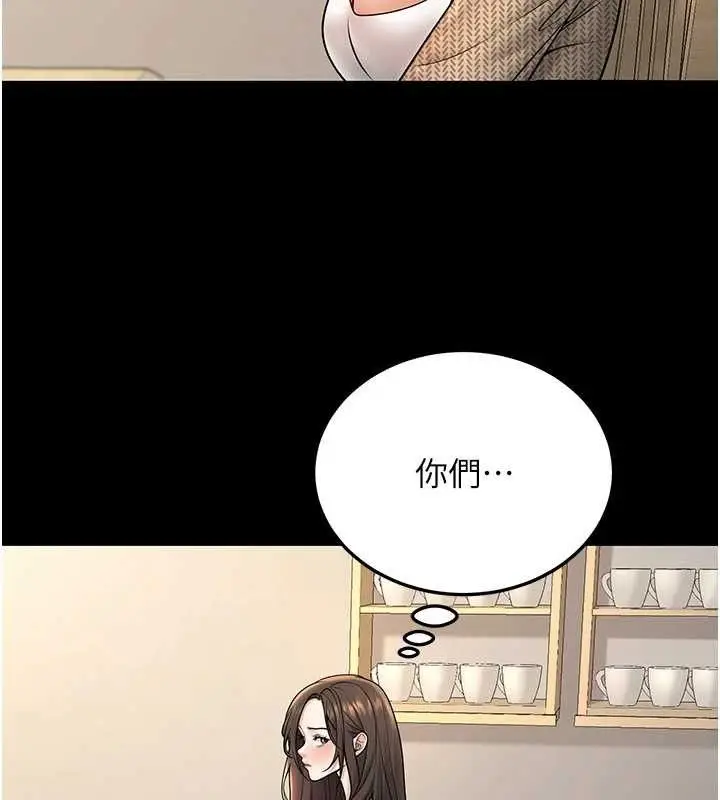 漫画《已婚学生想坏坏》第33话第57张图
