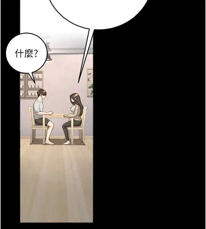 漫画《已婚学生想坏坏》第33话第64张图