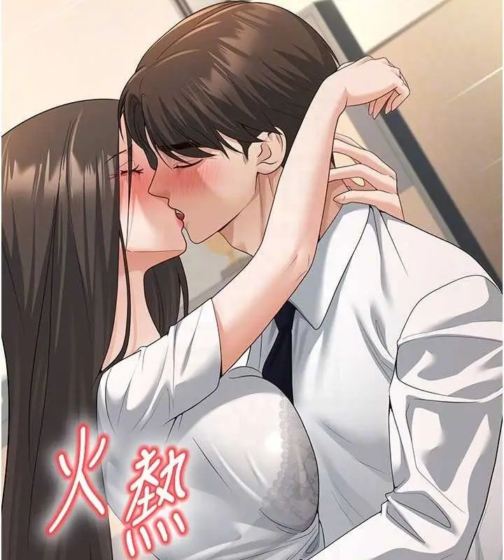 漫画《已婚学生想坏坏》第33话第73张图
