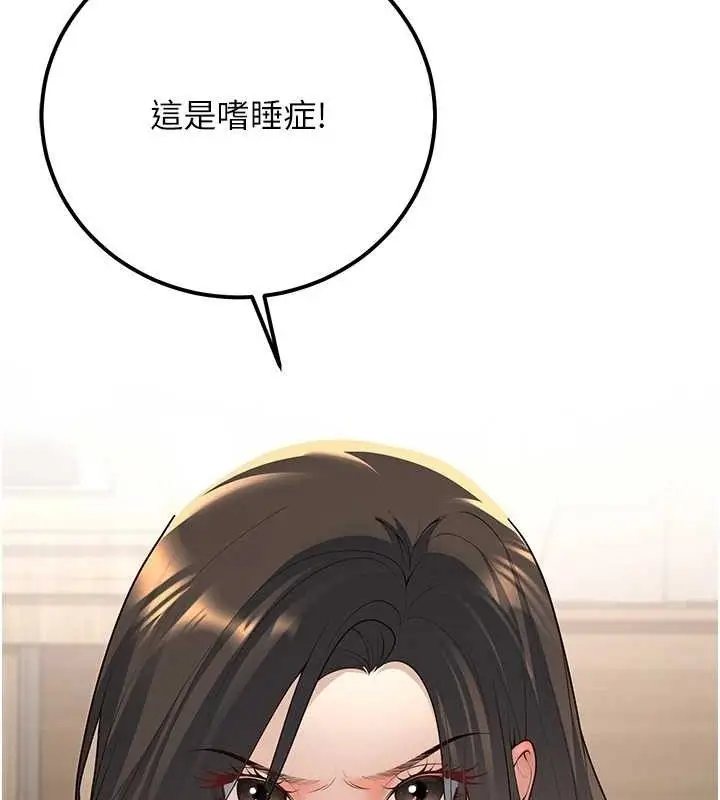 漫画《已婚学生想坏坏》第33话第78张图