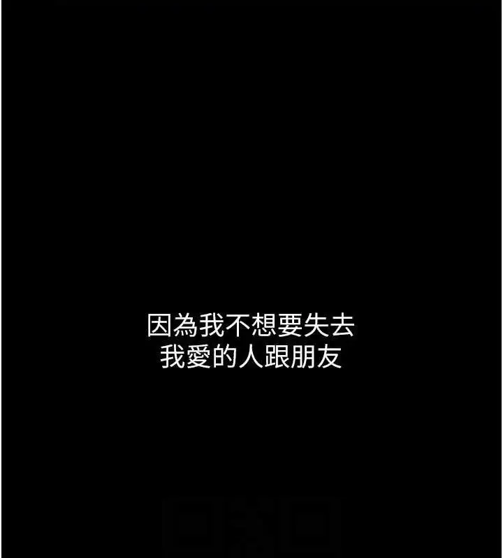 漫画《已婚学生想坏坏》第33话第86张图