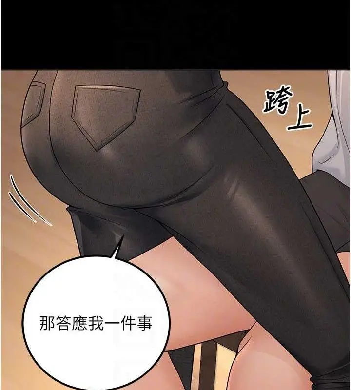 漫画《已婚学生想坏坏》第33话第87张图