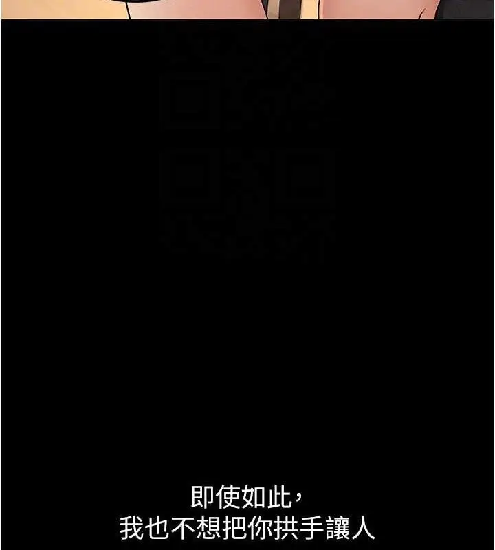 漫画《已婚学生想坏坏》第33话第88张图