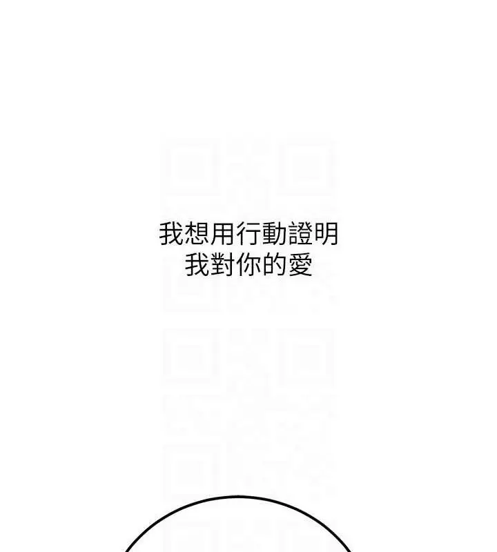 漫画《已婚学生想坏坏》第33话第92张图