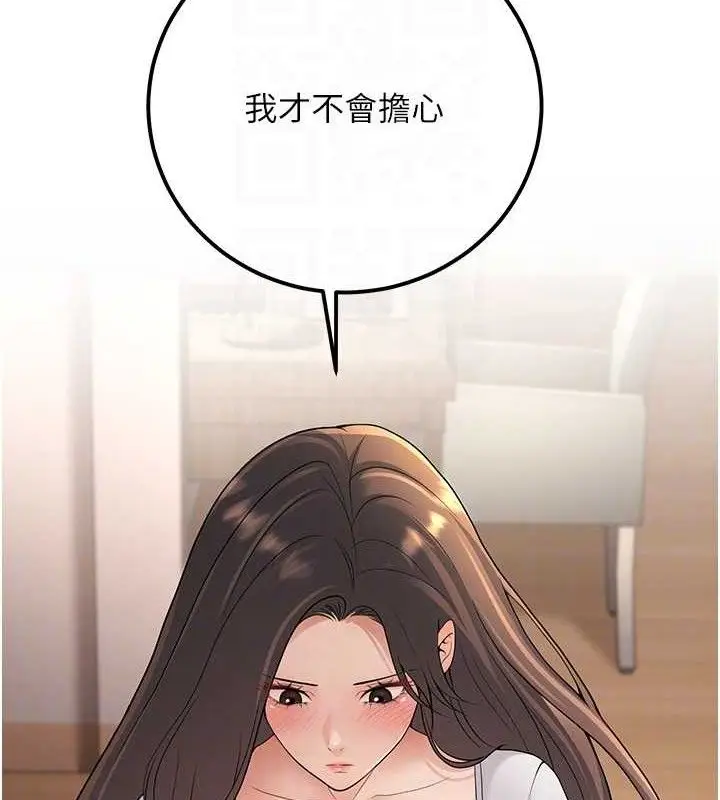 漫画《已婚学生想坏坏》第33话第93张图