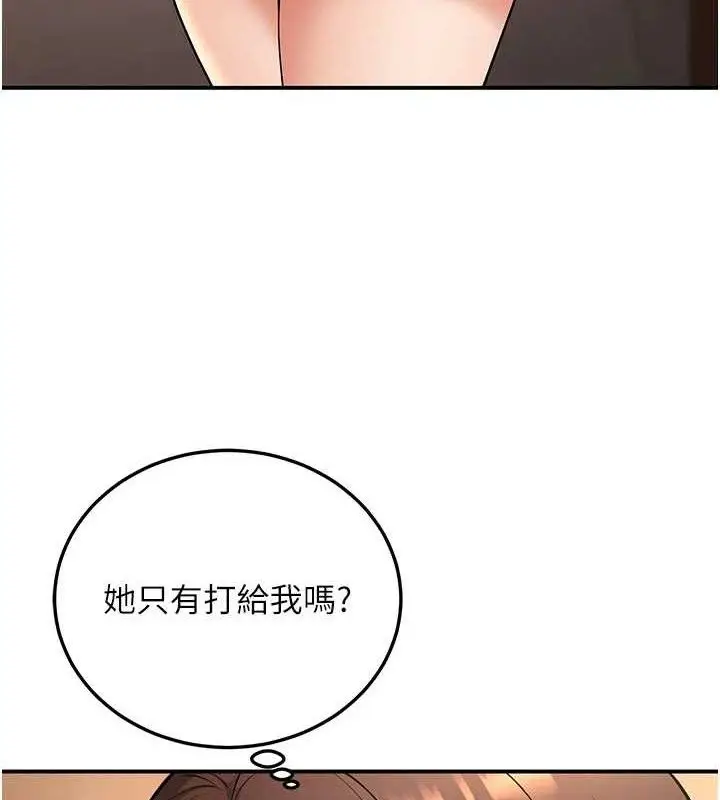 漫画《已婚学生想坏坏》第34话第10张图
